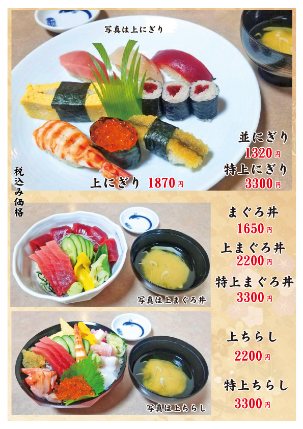 寿司 海鮮丼 特選うなぎ 寿司 和食処 八幡屋 千葉県市原市潤井戸 海鮮 宴会 法事 寿司 海鮮丼 特選うなぎ 寿司 和食処 八幡屋 千葉県市原市潤井戸 海鮮 宴会 法事