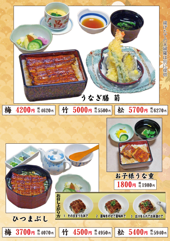 セットメニュー2 ブランド鰻専門店 うなぎ八幡屋 千葉県市原市潤井戸 寿司 和食 宴会 法事